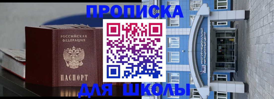 прописка регистрация в Туапсе