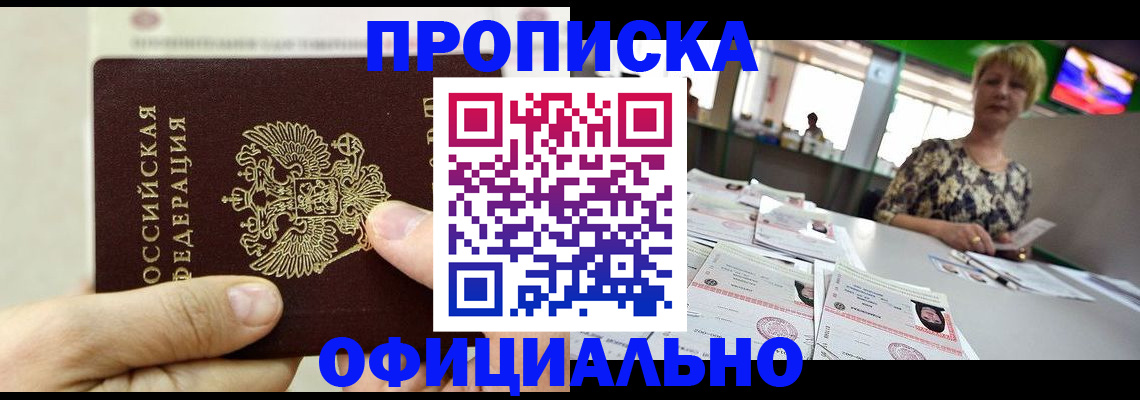 временная регистрация гарантия в Туапсе