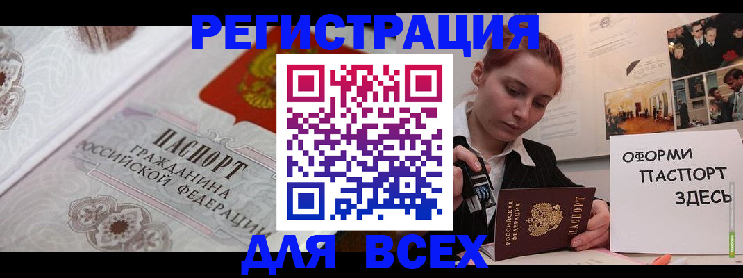 регистрация для школы в Туапсе