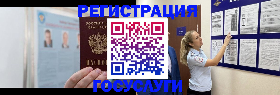временная регистрация законно в Туапсе